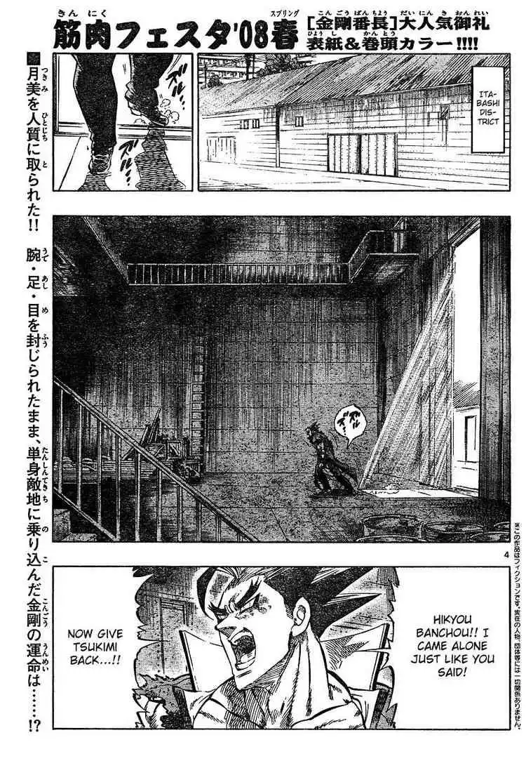 Kongoh Bancho Chapter 16 3